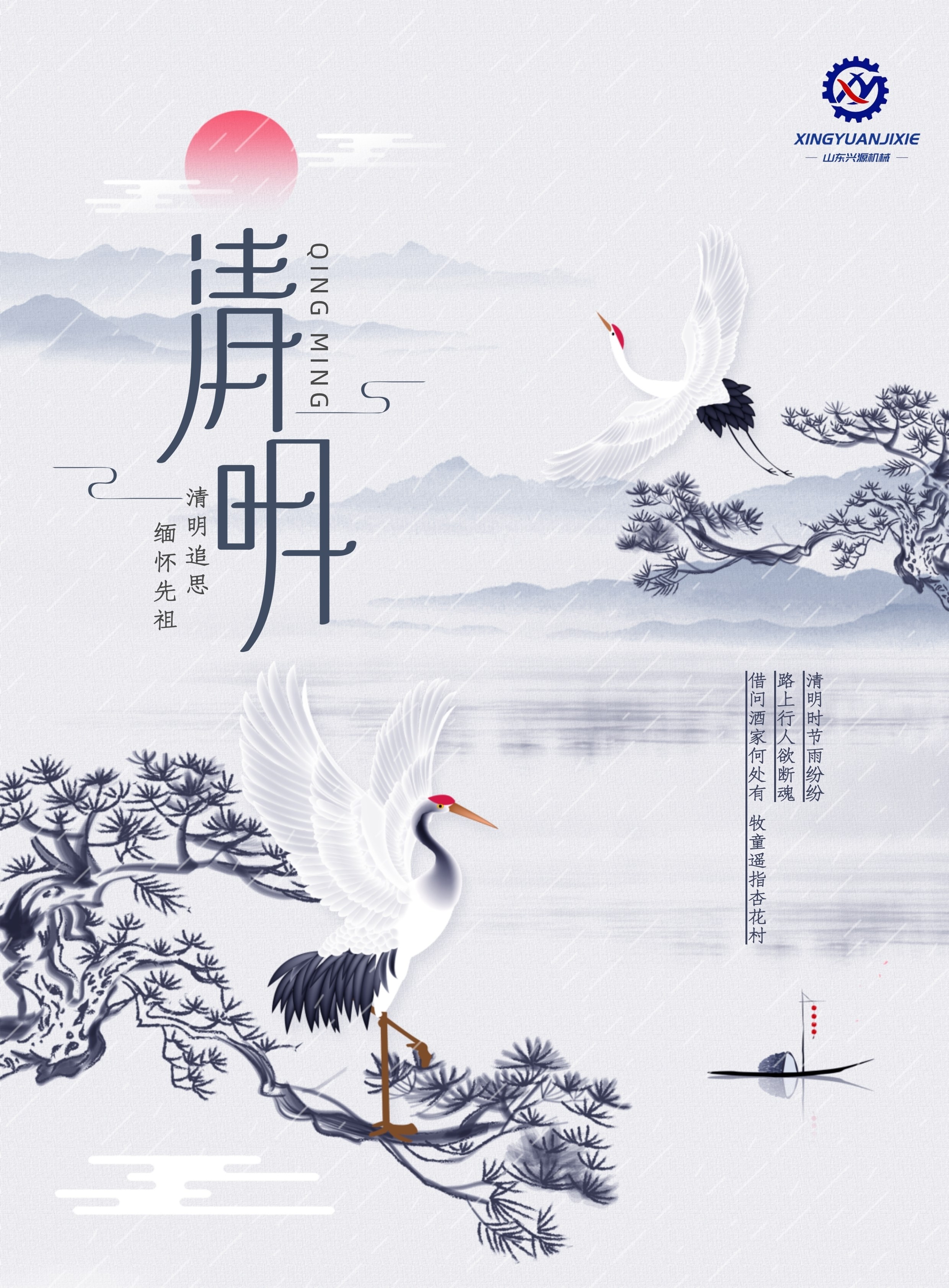山東興源機械有限公司官網(wǎng)|起重機|行車|山東興源機械|單梁起重機|電動葫蘆|起重配件|socrab.cn|xyqzj|xyqzj.com|興源起重機|興源|起重機行車|起重設備|起重機械